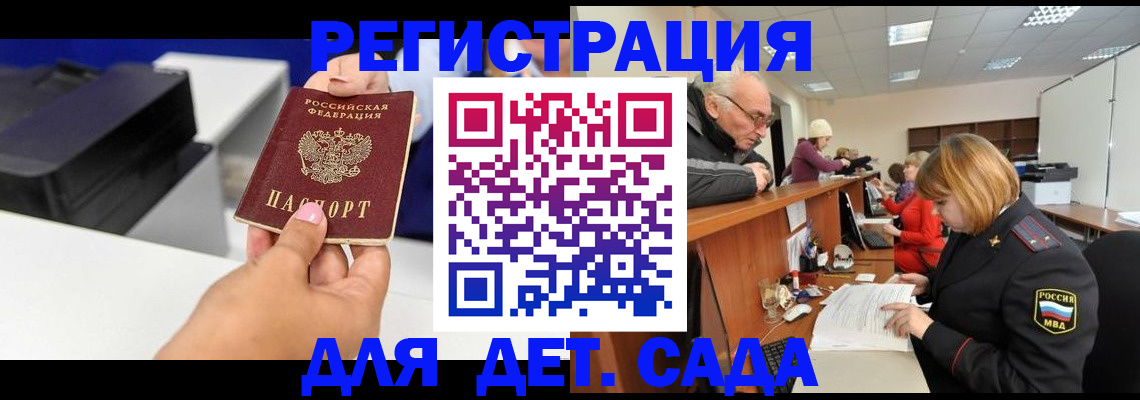 временная регистрация купить в Коломне