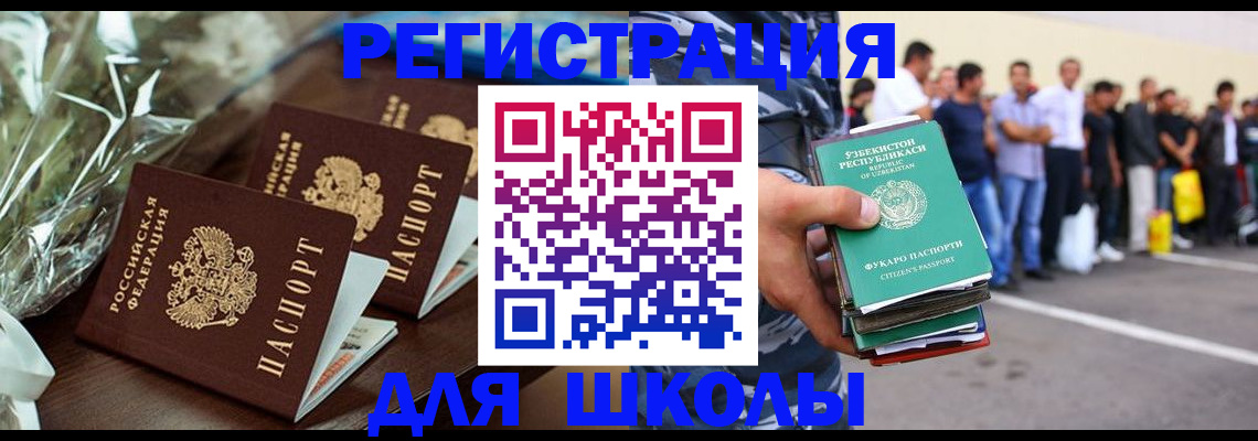 купить прописку в Коломне