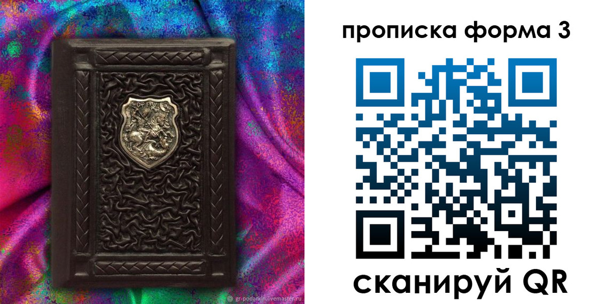 временная регистрация поиск в Коломне