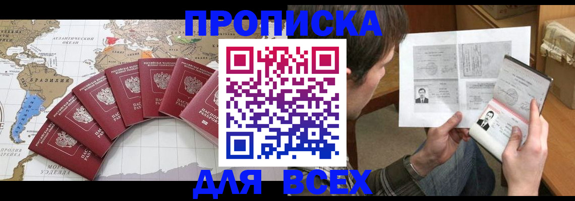 где прописаться в Коломне