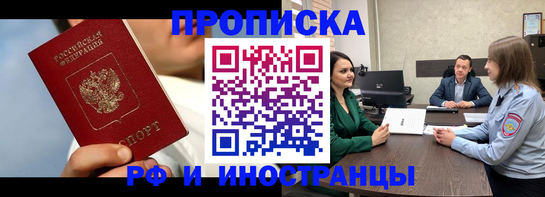 временная регистрация адрес в Коломне
