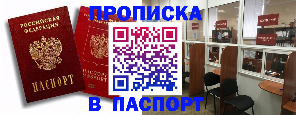 временная регистрация надежно в Коломне