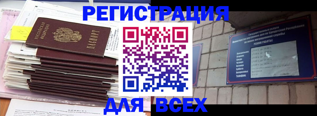 временная прописка в Коломне